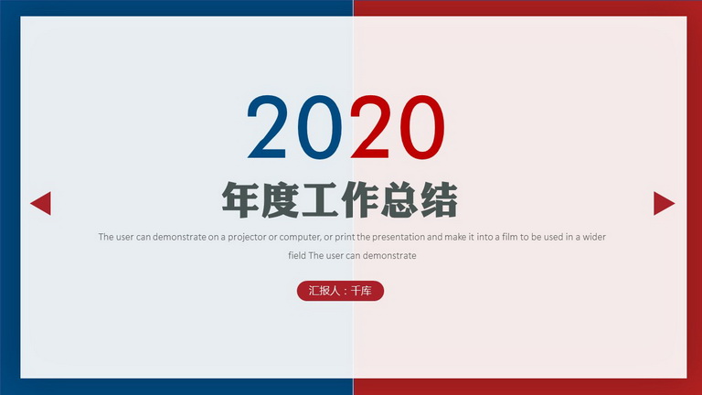 年度工作总结