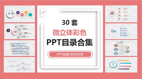 PPT图表元素