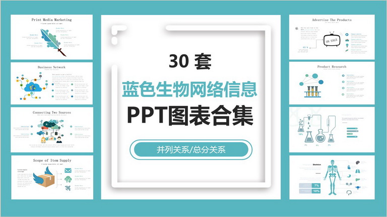 PPT图表元素