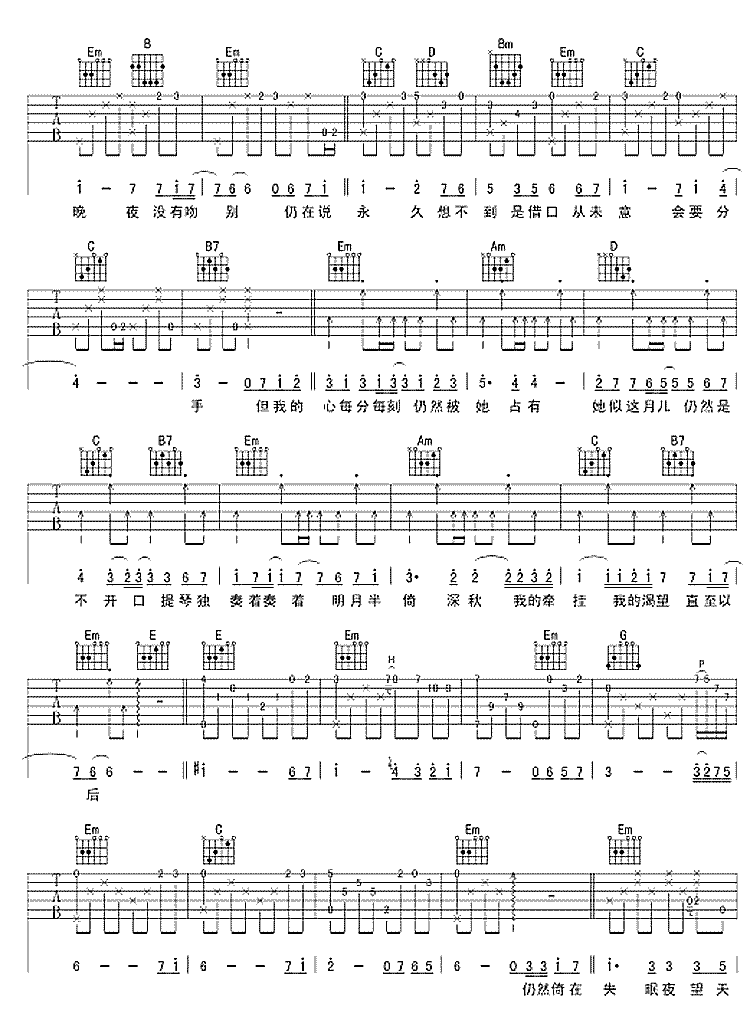 月半小夜曲吉他谱 第2页