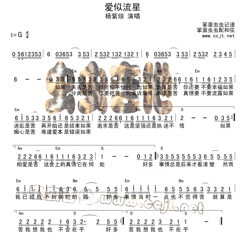 末日之恋吉他谱 第1页